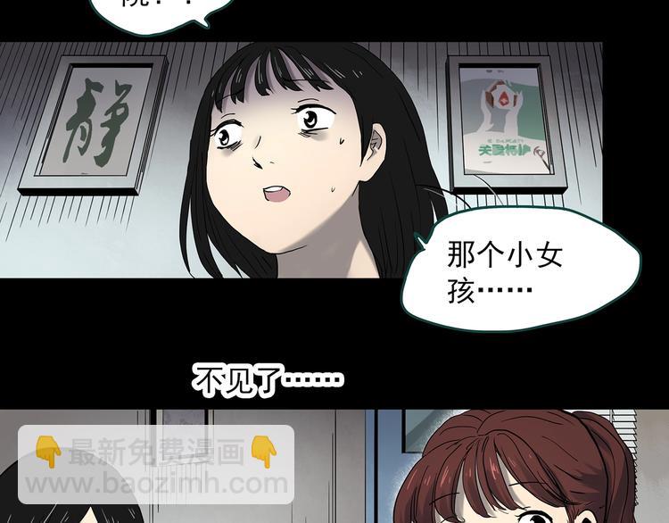 第349话 诡镜·言之罪（三）20