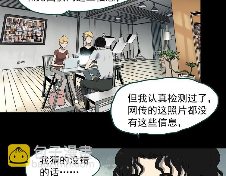 第349话 诡镜·言之罪（三）23