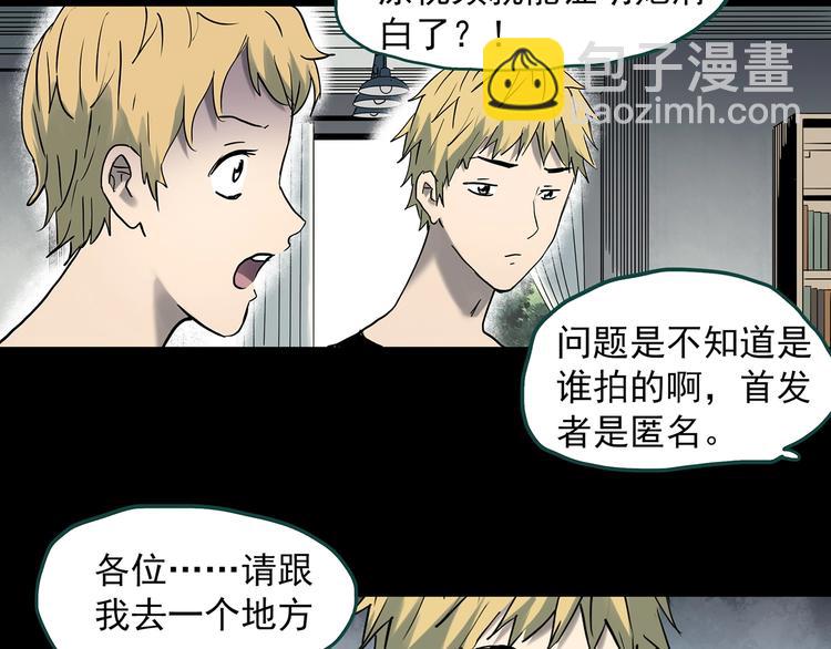 第349话 诡镜·言之罪（三）25