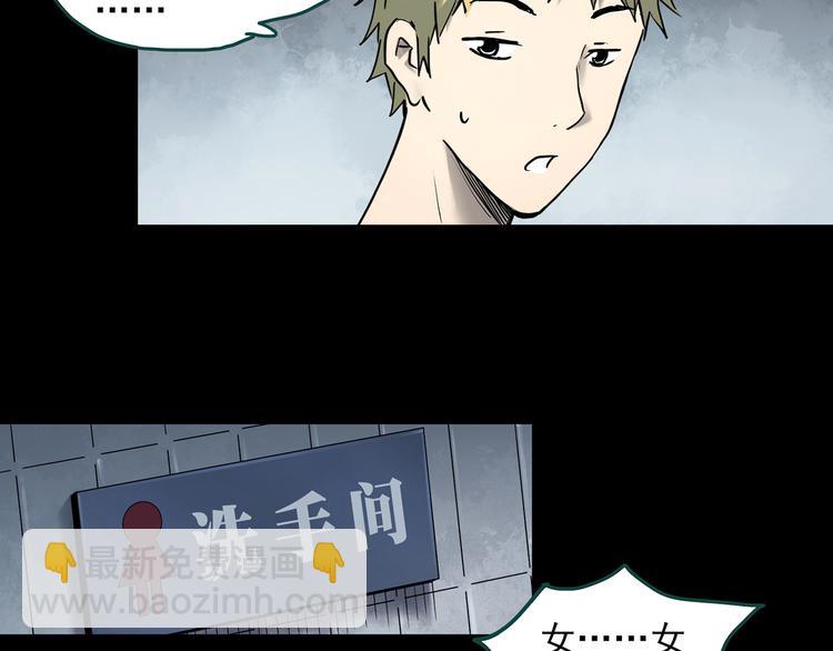 第349话 诡镜·言之罪（三）26