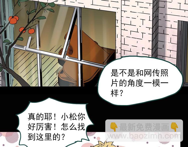 第349话 诡镜·言之罪（三）29
