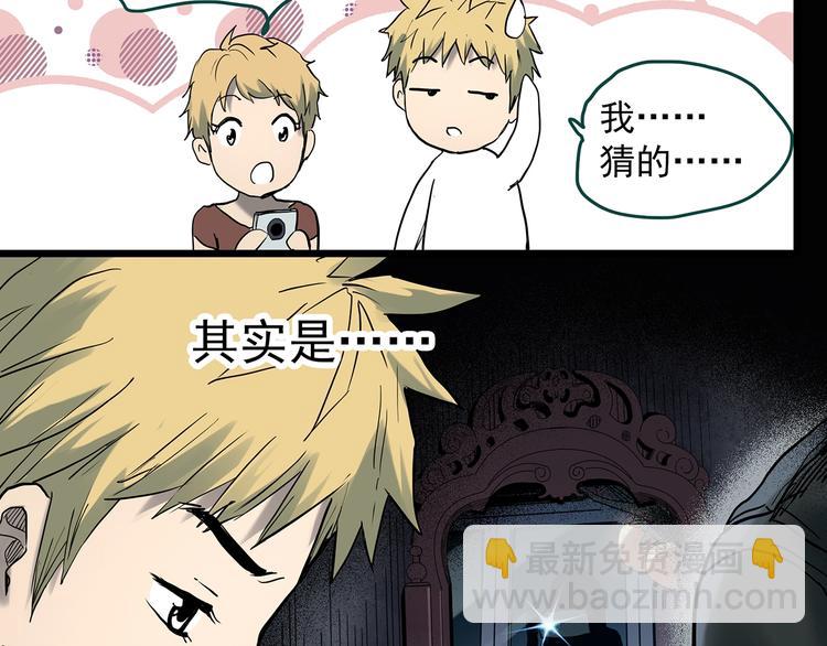 第349话 诡镜·言之罪（三）30