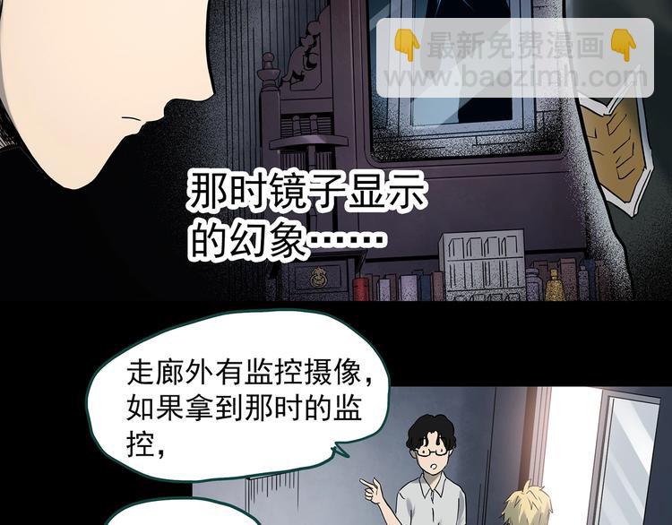 第349话 诡镜·言之罪（三）31