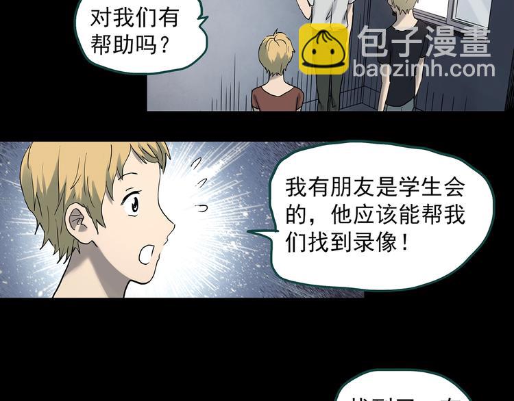 第349话 诡镜·言之罪（三）32