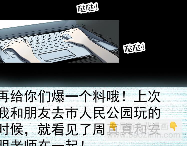 第349话 诡镜·言之罪（三）38