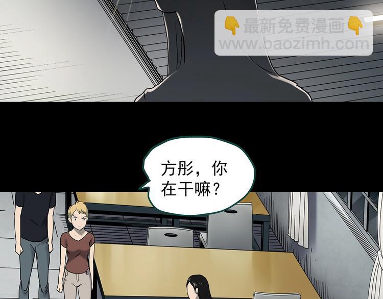 第349话 诡镜·言之罪（三）40