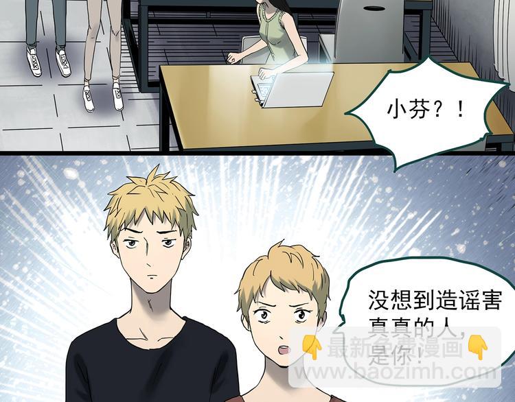 第349话 诡镜·言之罪（三）41