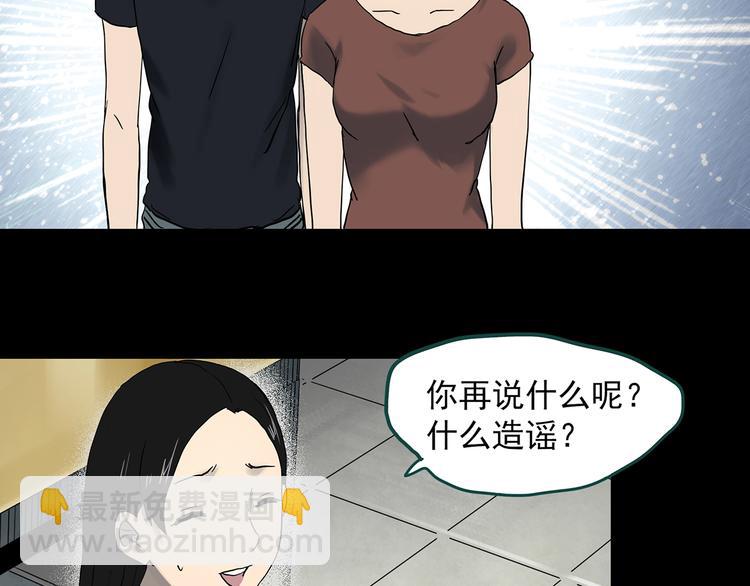 第349话 诡镜·言之罪（三）42