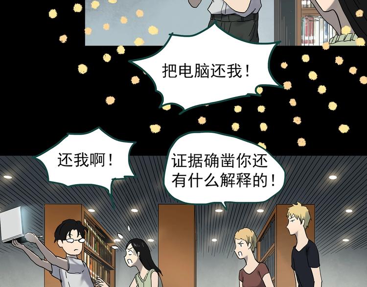 第349话 诡镜·言之罪（三）44