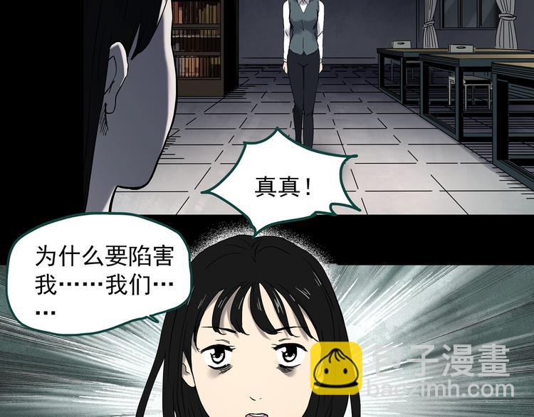 第349话 诡镜·言之罪（三）46