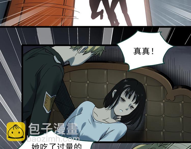 第349话 诡镜·言之罪（三）5