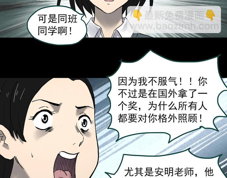 第349话 诡镜·言之罪（三）51