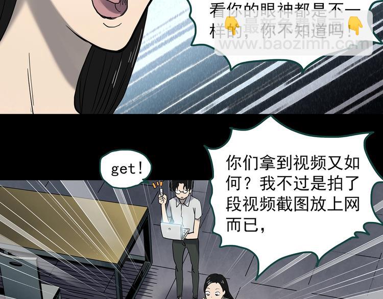 第349话 诡镜·言之罪（三）52