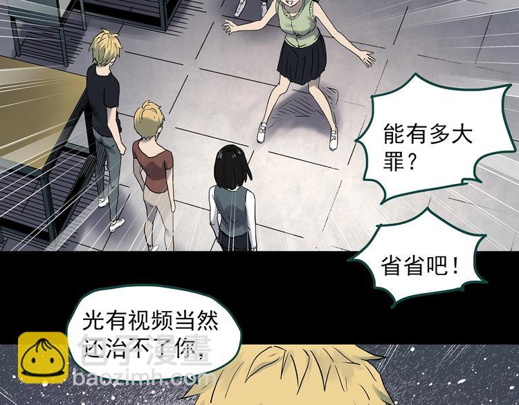第349话 诡镜·言之罪（三）53