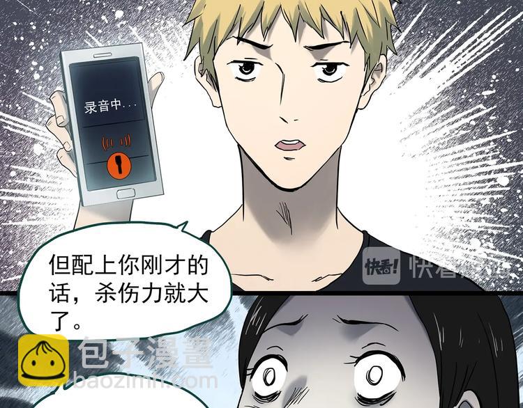 第349话 诡镜·言之罪（三）54