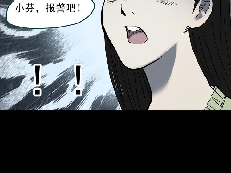 第349话 诡镜·言之罪（三）55
