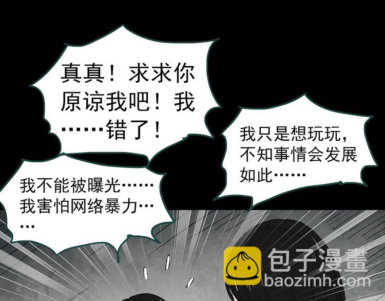 第349话 诡镜·言之罪（三）56