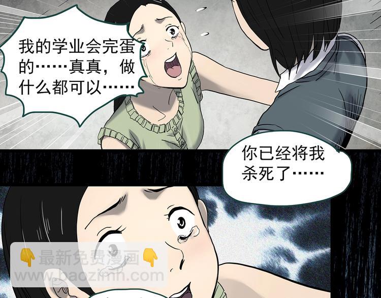 第349话 诡镜·言之罪（三）57