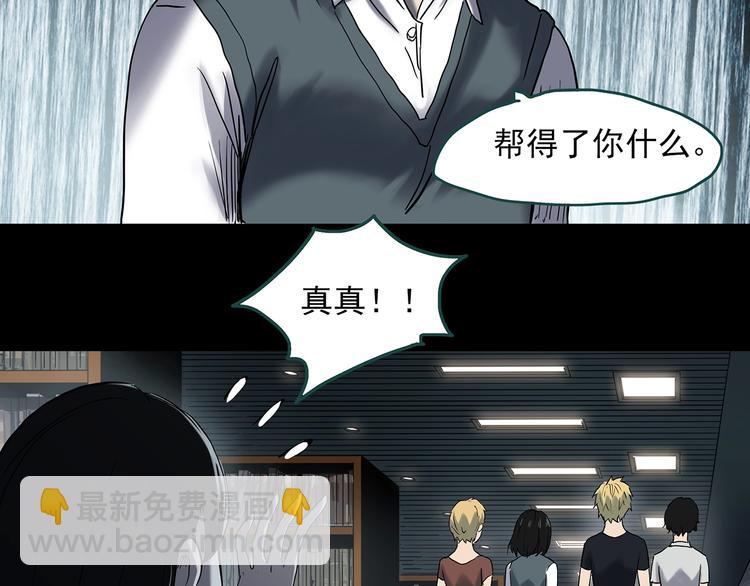 第349话 诡镜·言之罪（三）59