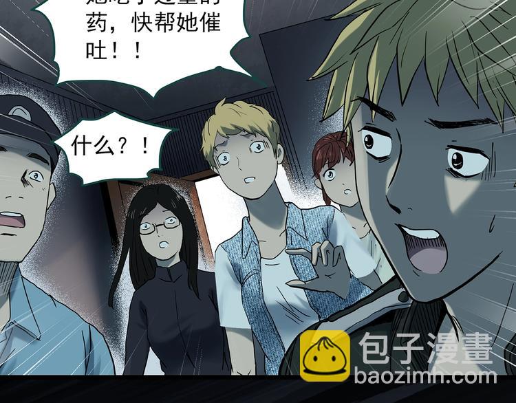 第349话 诡镜·言之罪（三）6