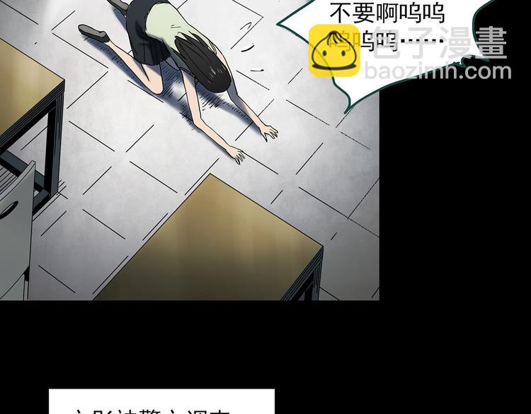 第349话 诡镜·言之罪（三）61