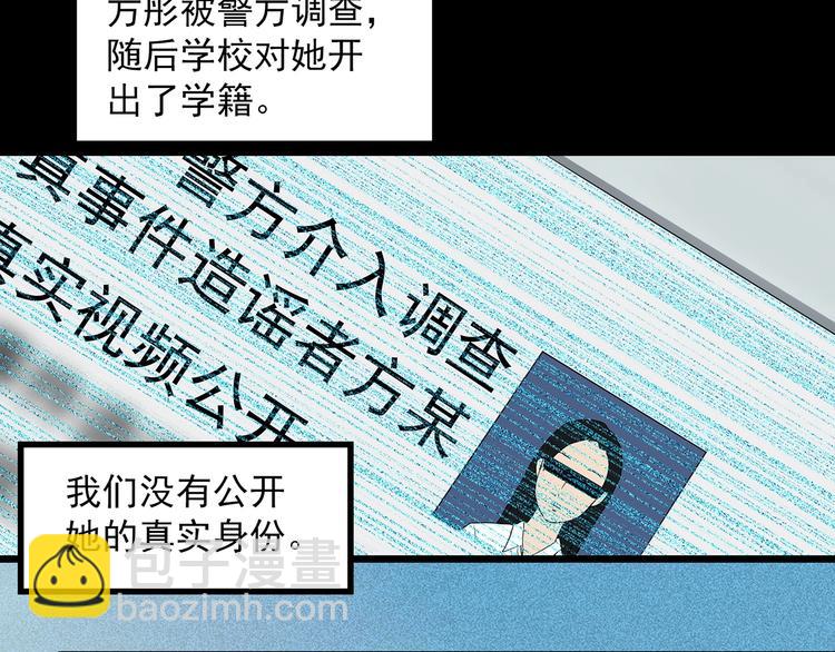 第349话 诡镜·言之罪（三）62