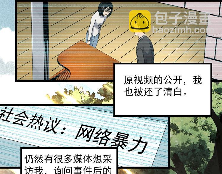 第349话 诡镜·言之罪（三）63