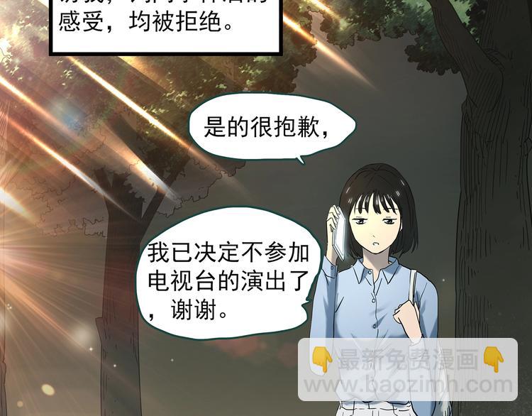 第349话 诡镜·言之罪（三）64