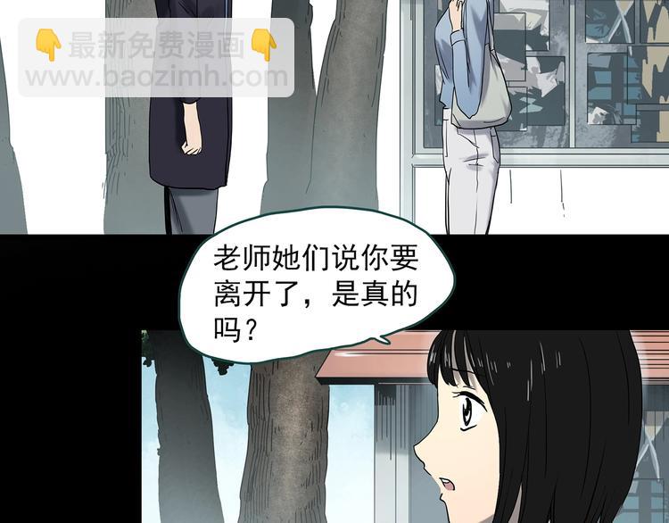 第349话 诡镜·言之罪（三）69