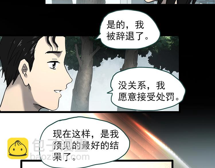 第349话 诡镜·言之罪（三）70
