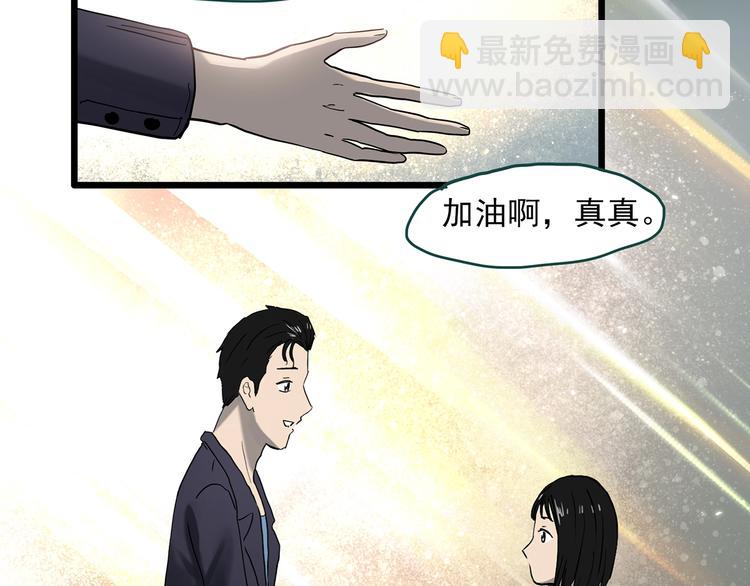 第349话 诡镜·言之罪（三）71