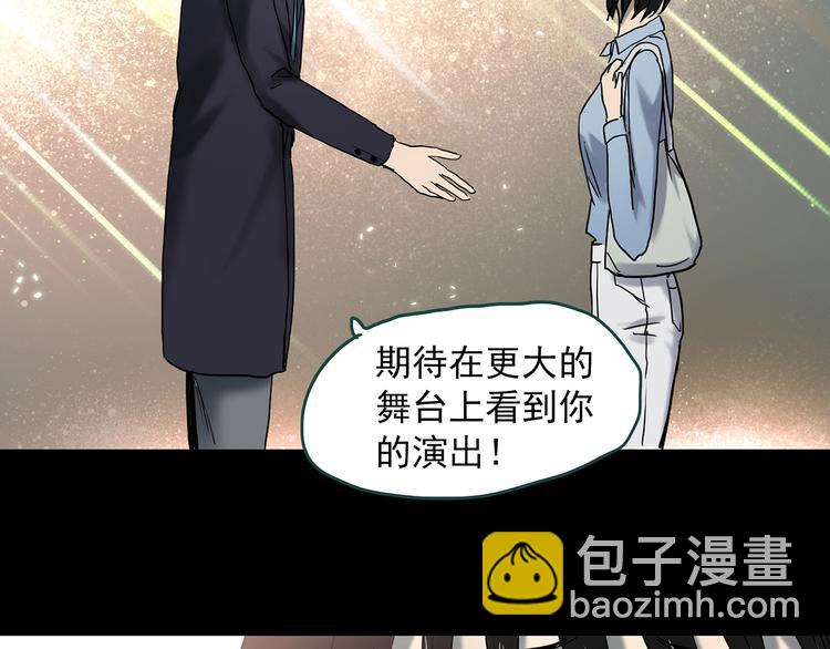 第349话 诡镜·言之罪（三）72