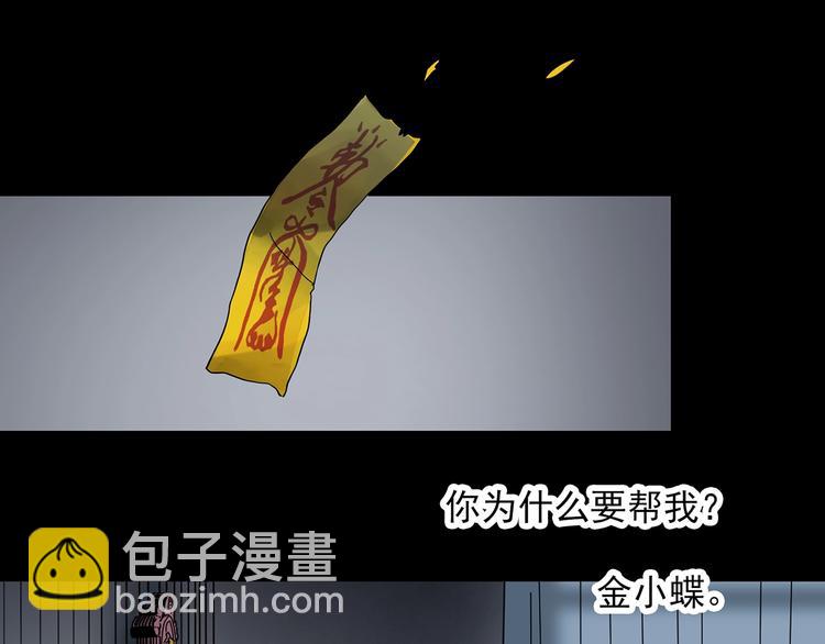 第349话 诡镜·言之罪（三）76