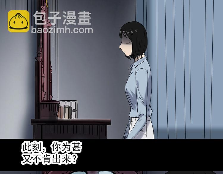 第349话 诡镜·言之罪（三）77