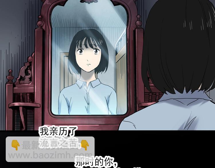 第349话 诡镜·言之罪（三）78