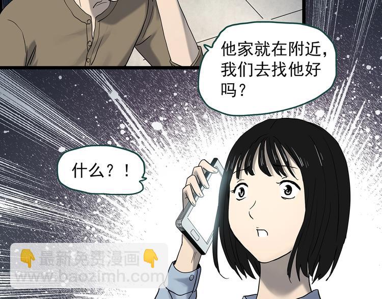 第349话 诡镜·言之罪（三）80