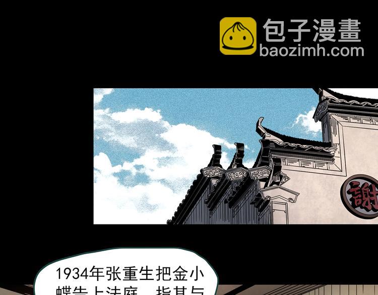 第349话 诡镜·言之罪（三）82