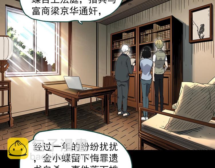 第349话 诡镜·言之罪（三）83