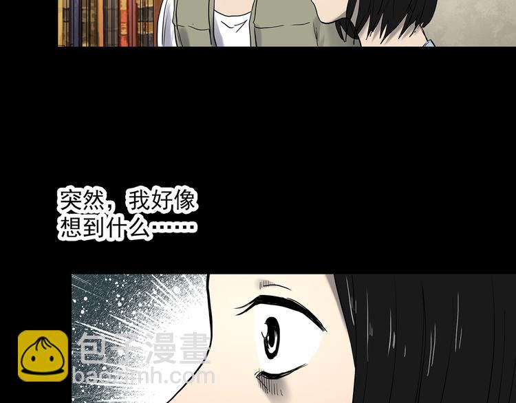第349话 诡镜·言之罪（三）87