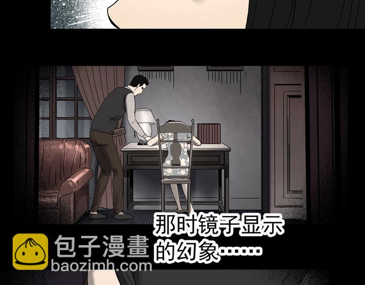 第349话 诡镜·言之罪（三）88