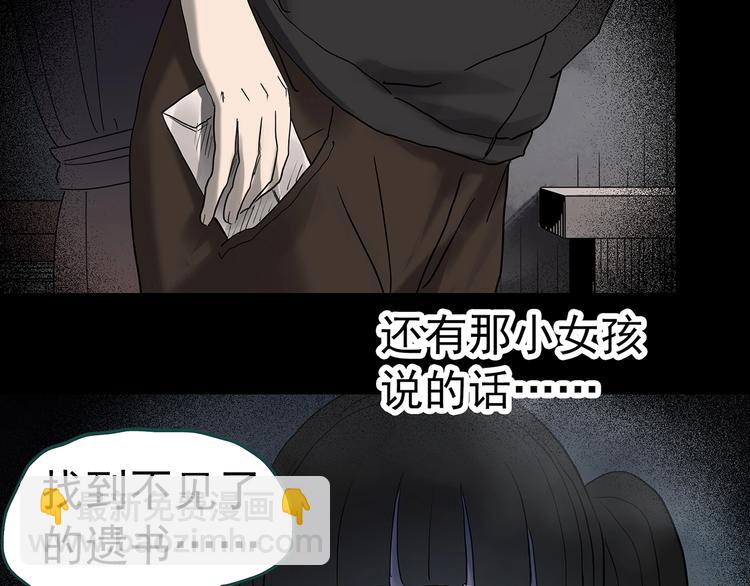 第349话 诡镜·言之罪（三）89