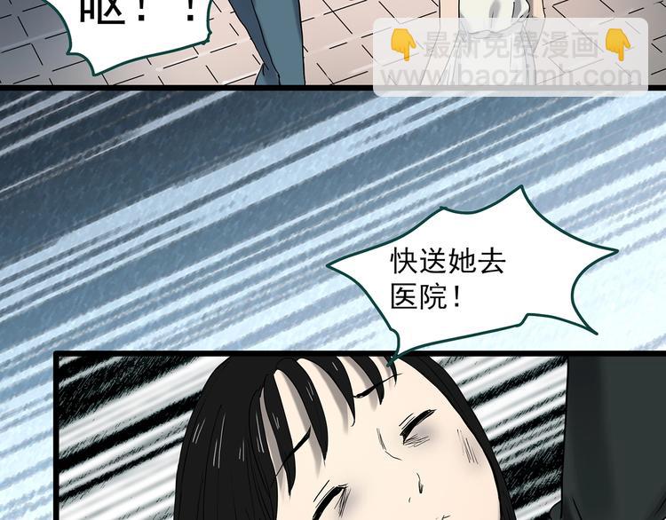 第349话 诡镜·言之罪（三）9