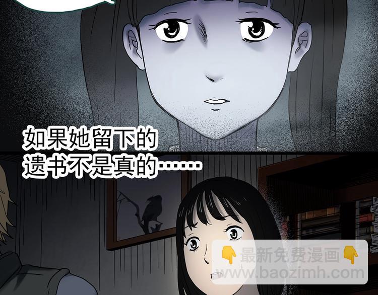第349话 诡镜·言之罪（三）90