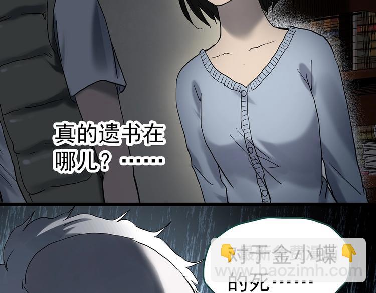 第349话 诡镜·言之罪（三）91