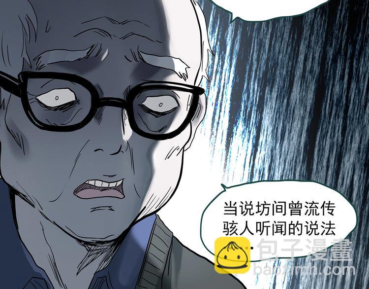 第349话 诡镜·言之罪（三）92