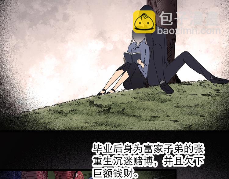 第349话 诡镜·言之罪（三）95