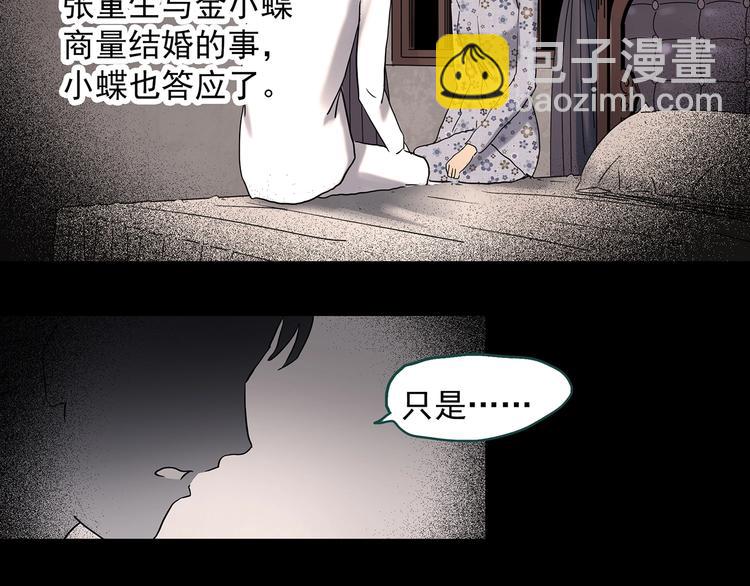 第349话 诡镜·言之罪（三）97