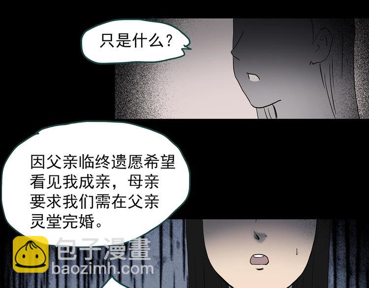 第349话 诡镜·言之罪（三）98