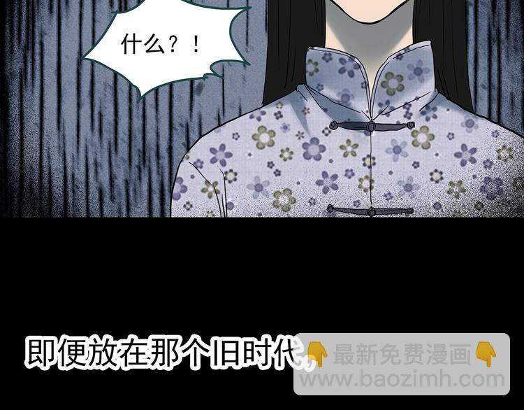 第349话 诡镜·言之罪（三）99