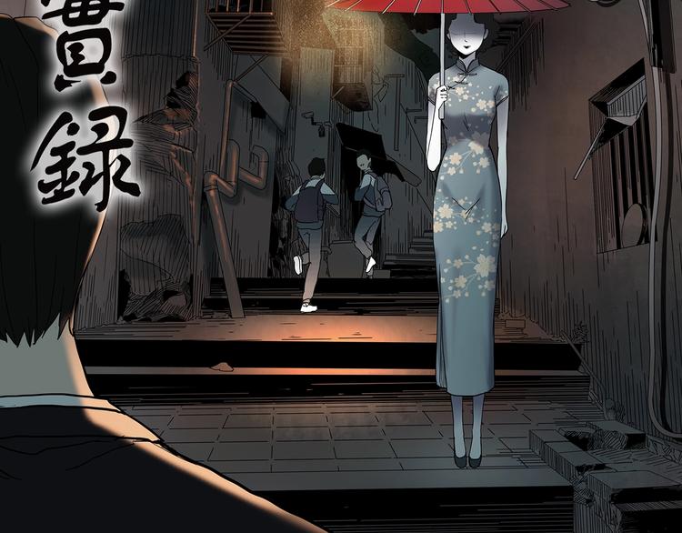 第350话 诡镜·言之罪（四）1